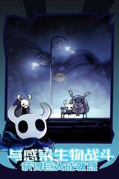 空洞骑士手机移植版