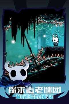 空洞骑士手机移植版