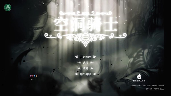 空洞骑士手机移植版