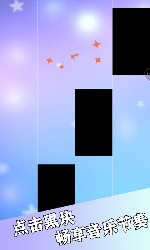 钢琴块2单机版