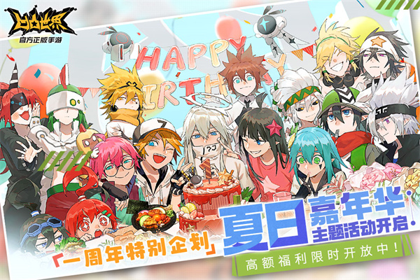 凹凸世界国际版