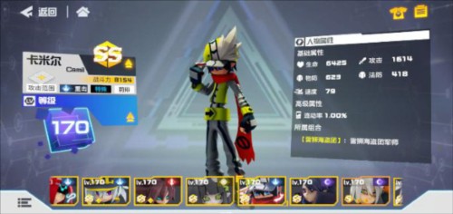 凹凸世界国际版