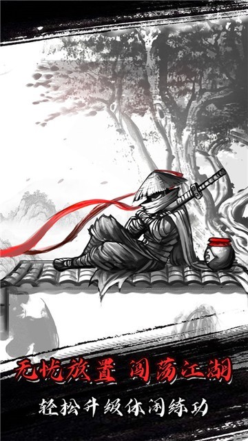 放置江湖华为服