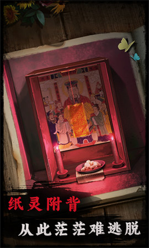 背后灵安卓版