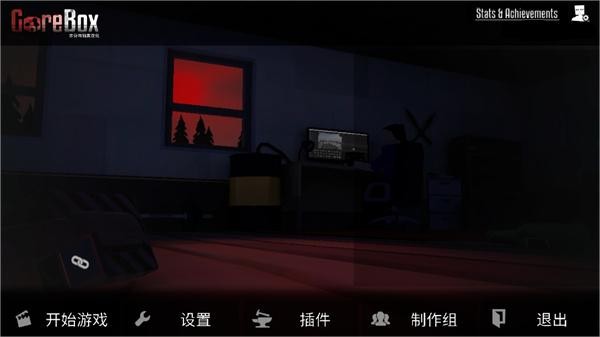 G沙盒仇恨中文版