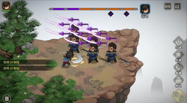 大侠立志传单机版