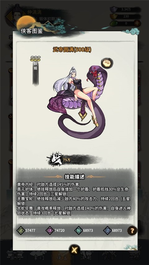 少年侠客单机版