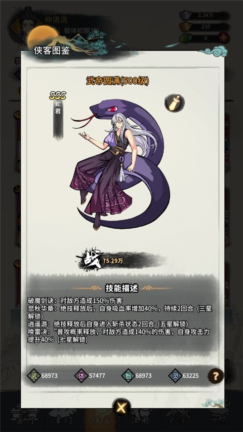 少年侠客单机版