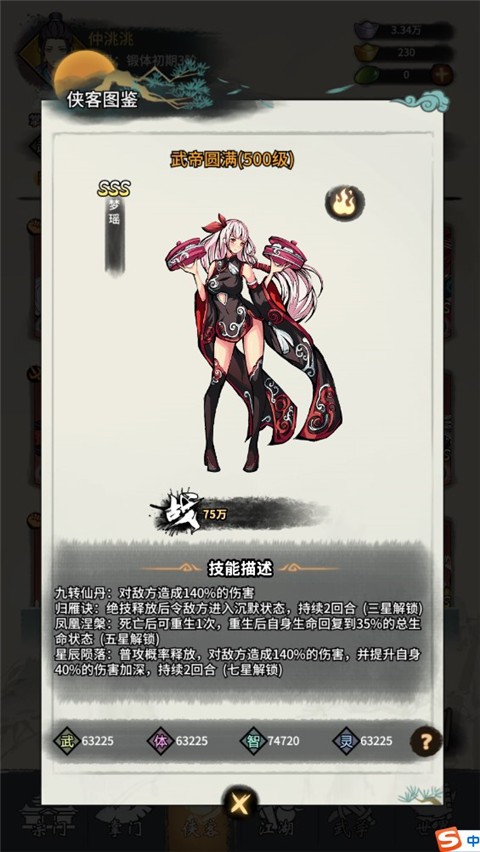 少年侠客单机版