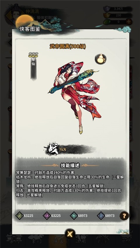 少年侠客单机版