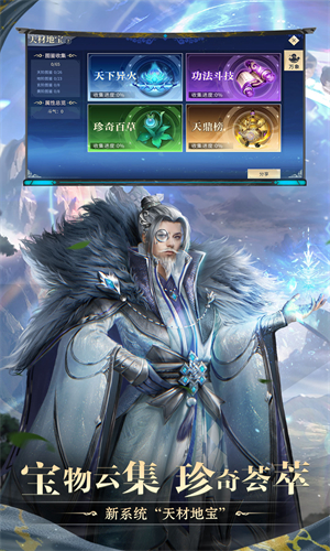 斗破苍穹异火重燃手机版