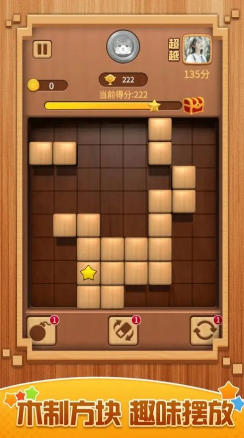 俄罗斯方块手机版