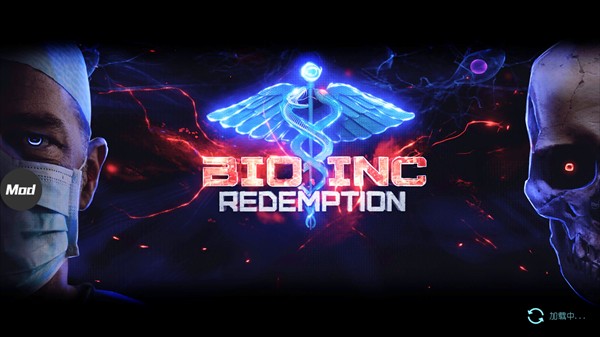生化公司救赎汉化版