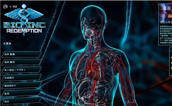 生化公司救赎汉化版