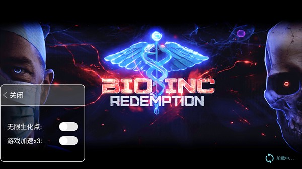 生化公司救赎汉化版