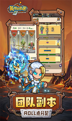 英雄冒险团手机版