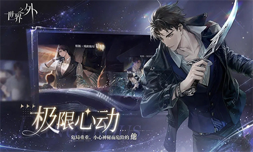 世界之外华为服