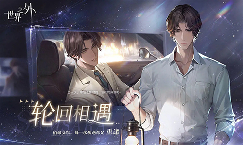 世界之外华为服