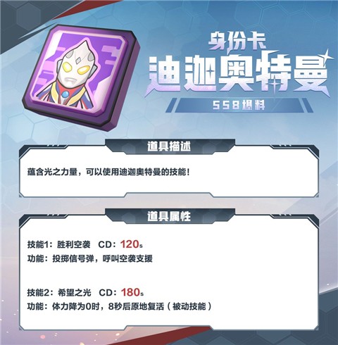 香肠派对奥特曼版