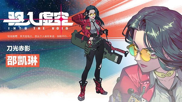 驱入虚空官方版