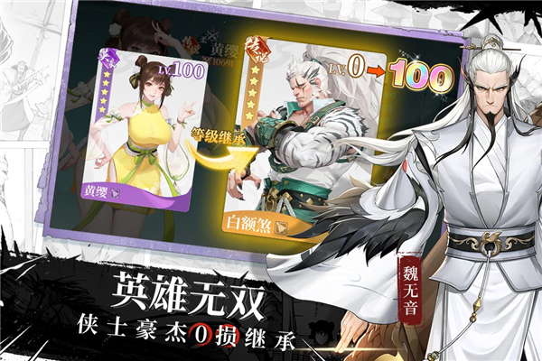 江湖如梦最新版