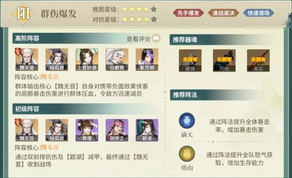 江湖如梦最新版