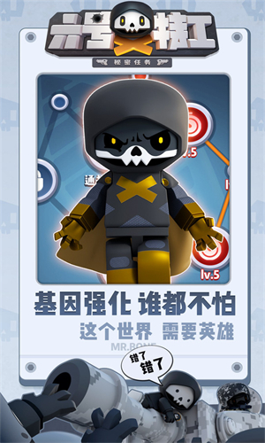 六号特工国际服