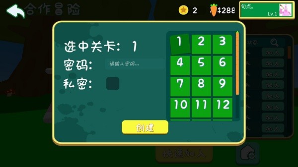 超级兔子人2联机版