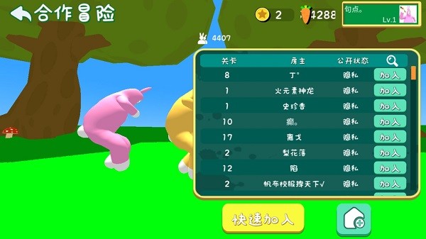 超级兔子人2联机版