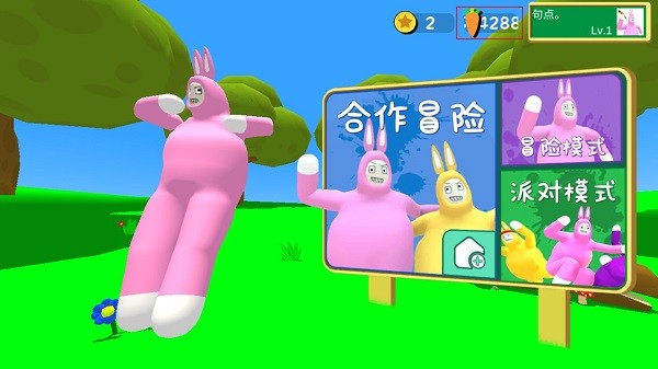 超级兔子人2联机版