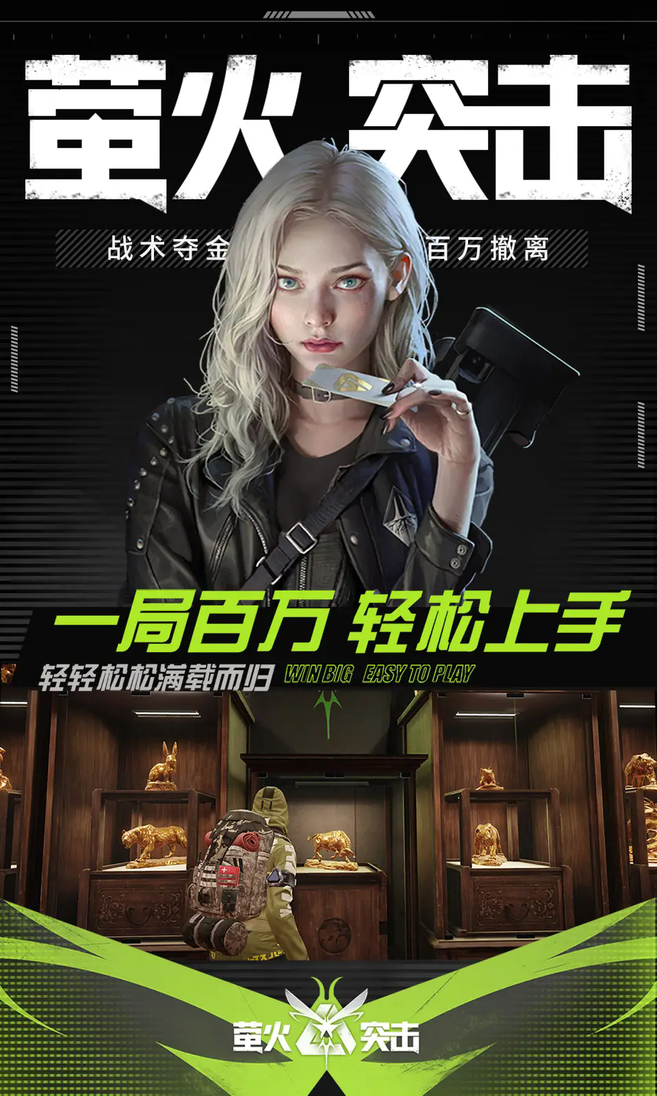 萤火突击官服正版