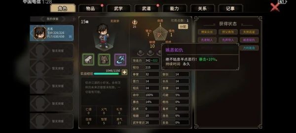 大侠立志传最新版