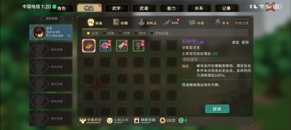 大侠立志传最新版