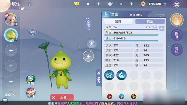 梦幻新诛仙应用宝版