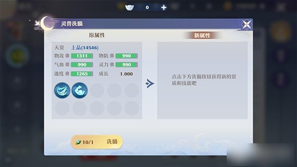 梦幻新诛仙应用宝版