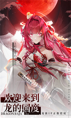 龙族卡塞尔之门官服