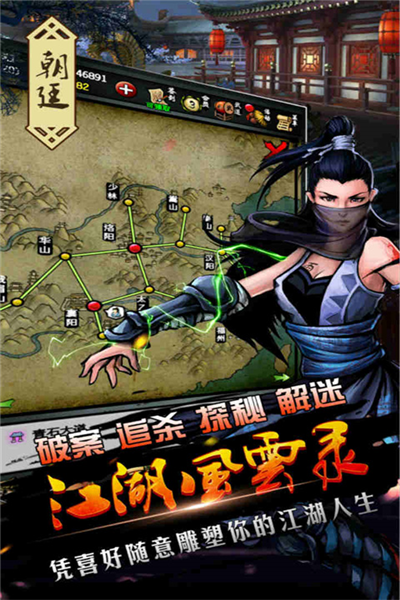 江湖风云录VIVO版