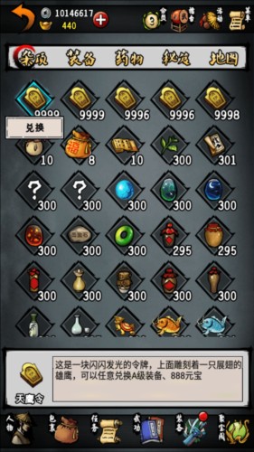 江湖风云录VIVO版