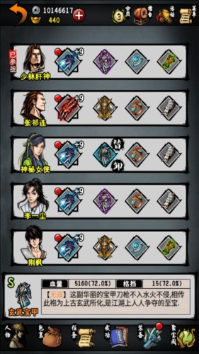 江湖风云录VIVO版