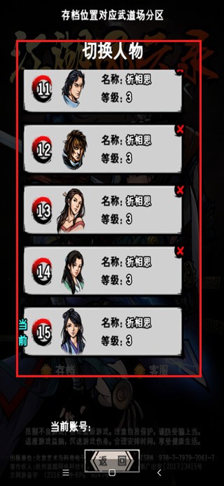 江湖风云录VIVO版