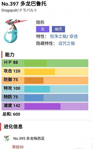 宝可梦剑盾手机版