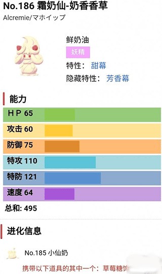 宝可梦剑盾手机版