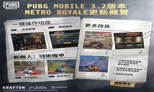 PubgMobile手游