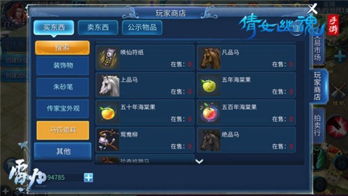 倩女幽魂手游华为版