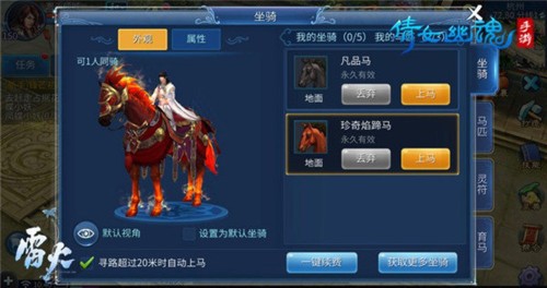 倩女幽魂手游华为版