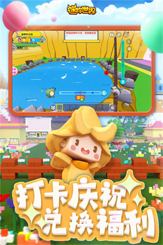 迷你世界体验服