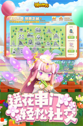 迷你世界体验服