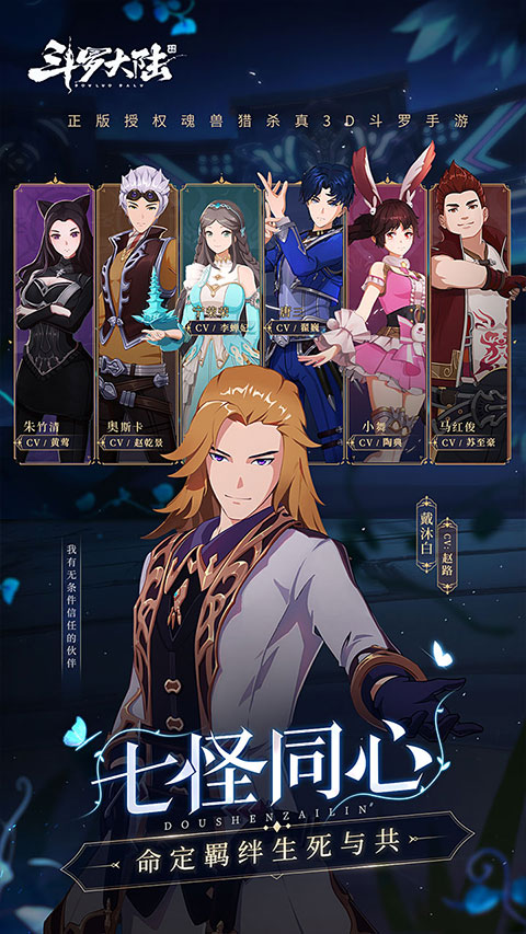 斗罗大陆斗神再临小米版