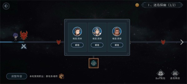 斗罗大陆斗神再临小米版