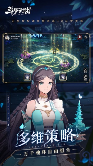 斗罗大陆斗神再临小米版